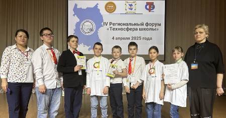 IV Региональный форум «Техносфера школы».
