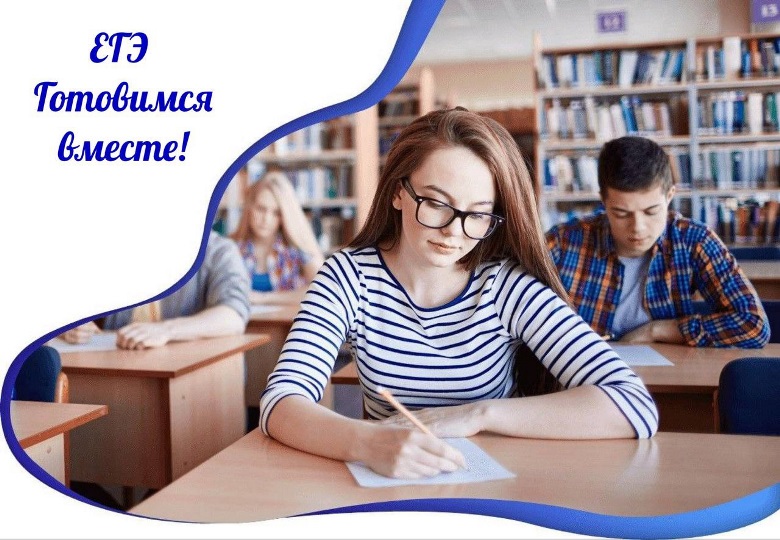 Серия практических мастер-классов «Как начать подготовку к ЕГЭ в 10 классе».