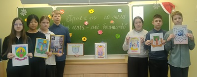 "Моя семья - моё богатство!".